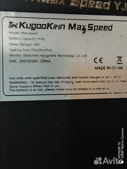 Электросамокат