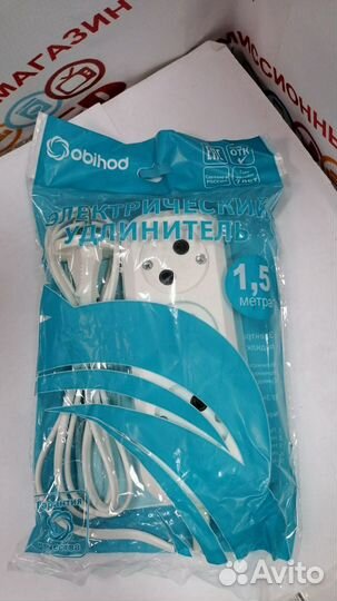 Удлинитель 1,5 м голубой