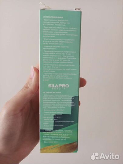 Мезороллер для лица