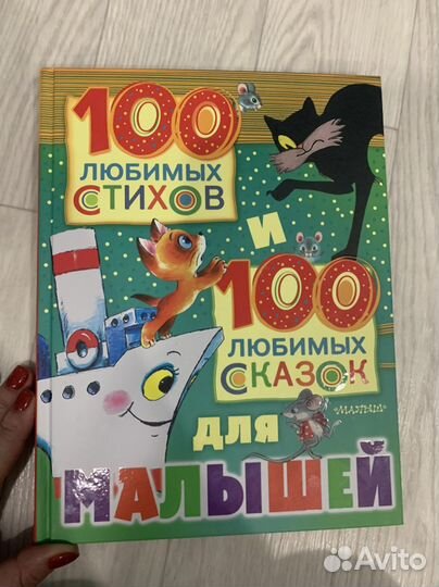 Книжки детские новые