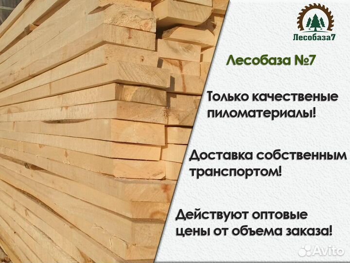 Пиломатериалы Доска, ту, сорт 1