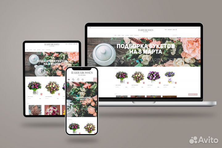 Готовый интернет-магазин доставки цветов