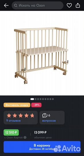 Приставная кроватка Детская Малуша