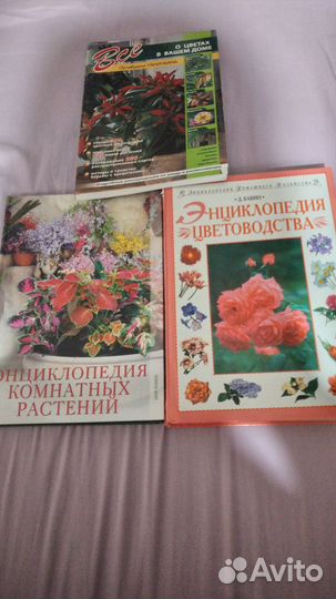 Книги о комнатных растениях