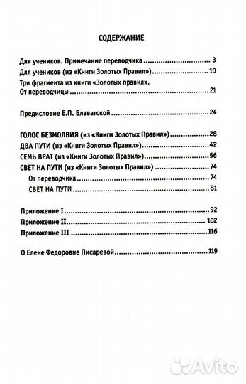 Древнеиндийская 