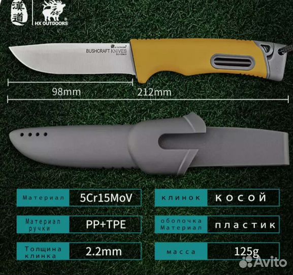 Нож с огнивом и точилом