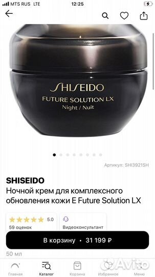 Крем ночной Shiseido future Solutions LX 50 мл