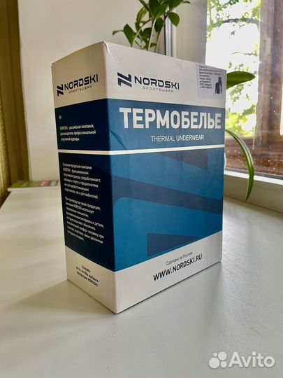 Термобелье Nordski