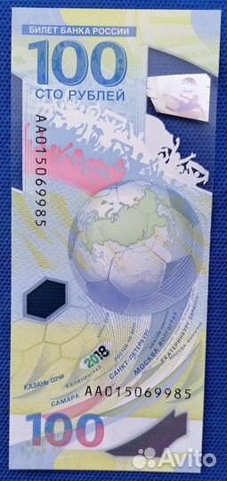 Юбилейные банкноты Сочи, Крым, Футбол