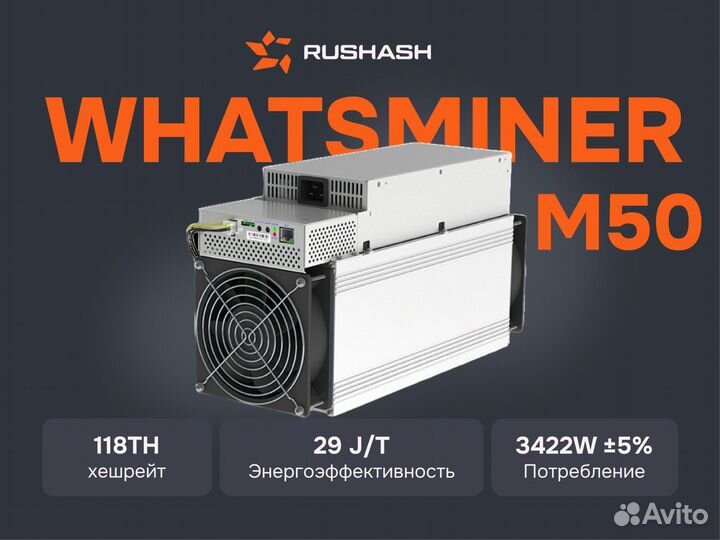 Whatsminer M50118TH 29W