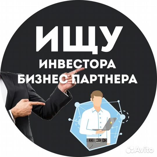 Требуется инвестор (партнер) в недвижимость