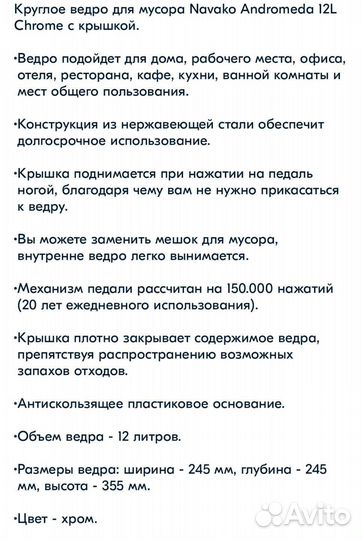 Мусорное ведро с педалью 12 литров