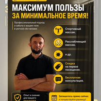 Услуги массажа на дому Москва, Москва