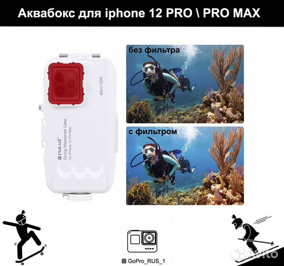 Подводный бокс для Apple iPhone 12,13.14.15./Pro12