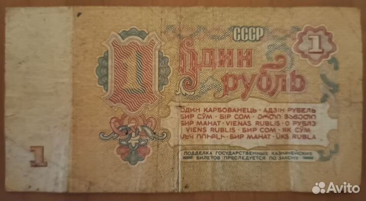 Советские купюры 1961 года: 25 р. и 1 р
