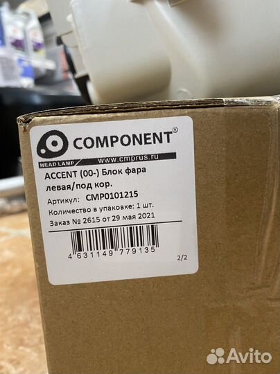 Фара Hyundai Accent под корректор