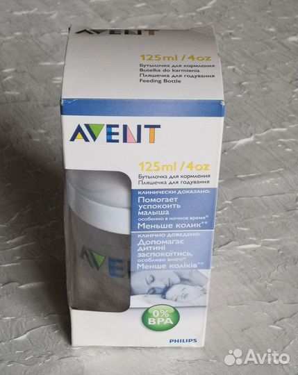 Бутылочки Philips Avent, 125 мл