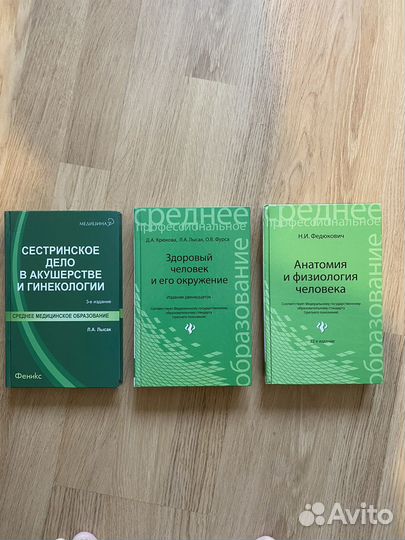 Учебная медицинская литература