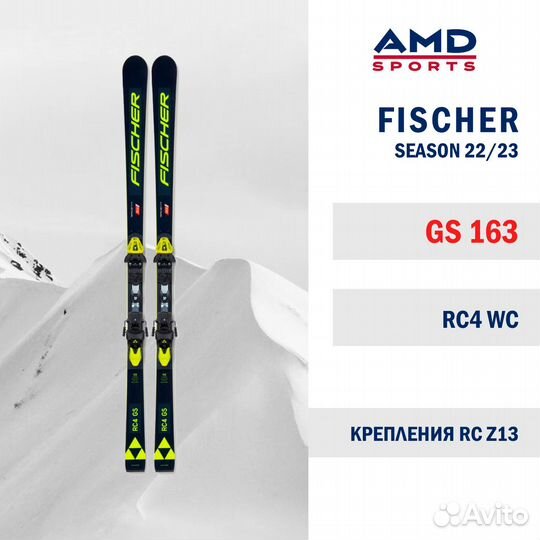 Горные лыжи Fischer RC4 WC FIS SL и GS спортцех