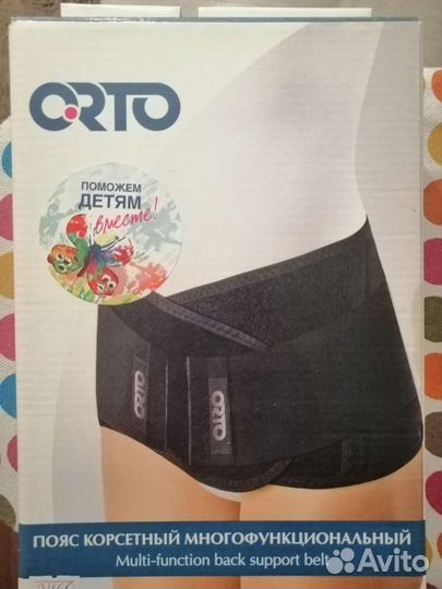 Пояс корсетный