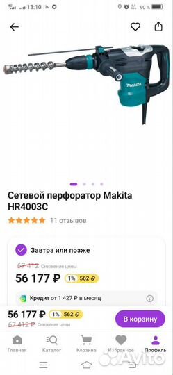 Перфоратор makita sds max HR4003C