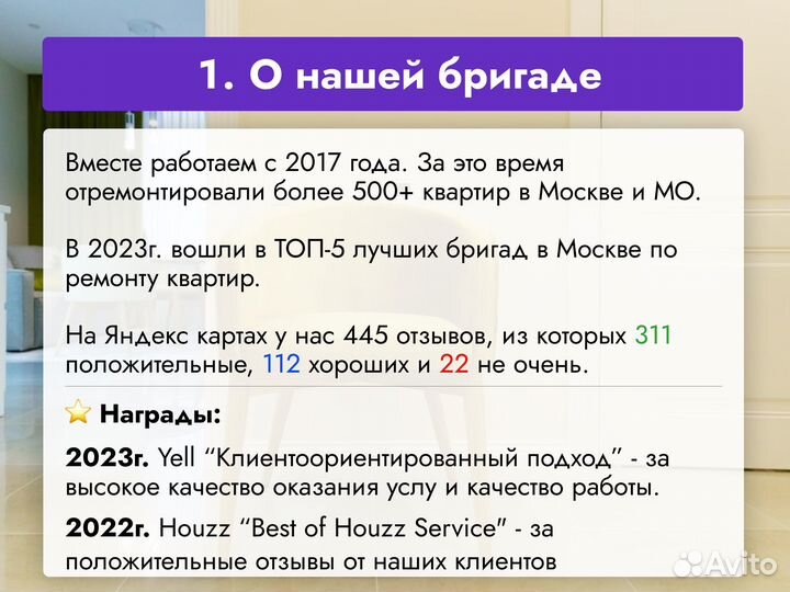 Ремонт квартир в Москве