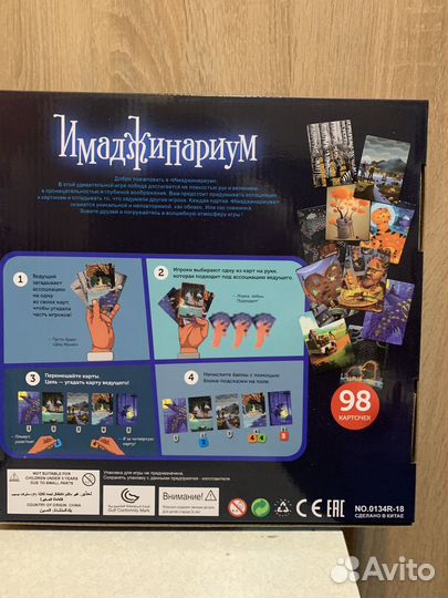 Имаджинариум