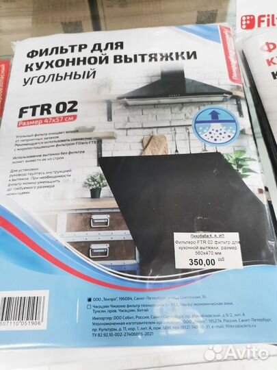 Фильтр для вытяжки