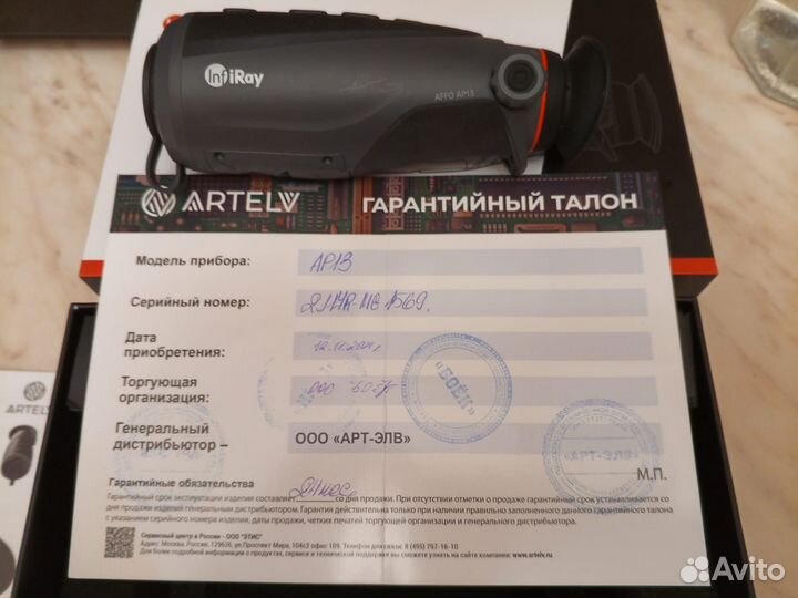 Монокуляр ночного видения iRay affo AR 13