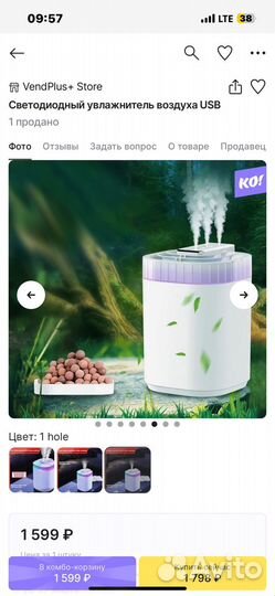 Светодиодный увлажнитель воздуха USB