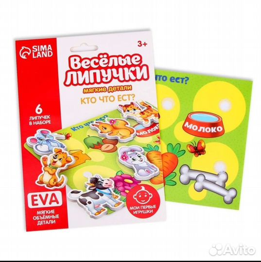 Игра на липучках «Кто что ест» с мягкими деталями