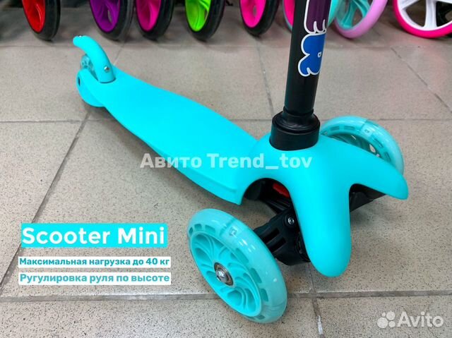 Самокат Трехколесный Мини