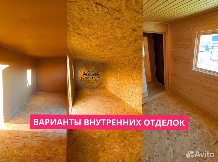 Бытовка деревянная