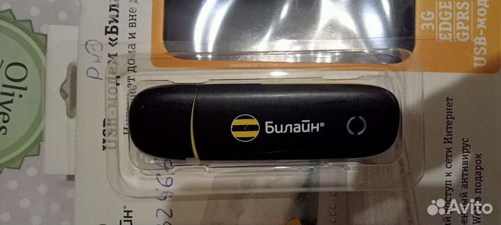 Модемы и роутеры