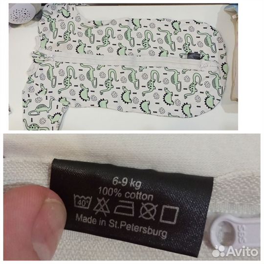 Мешок для сна