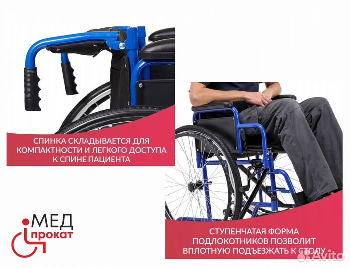 Кресло коляска инвалидное Без залога (прокат)