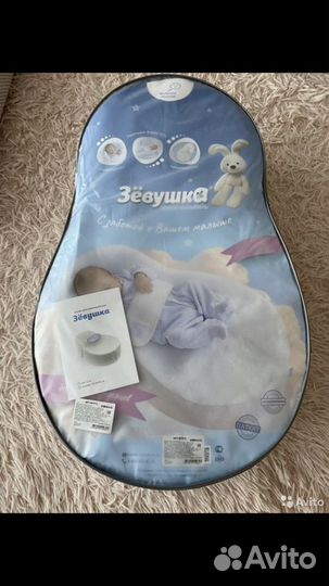 Кокон для новорожденных зевушка