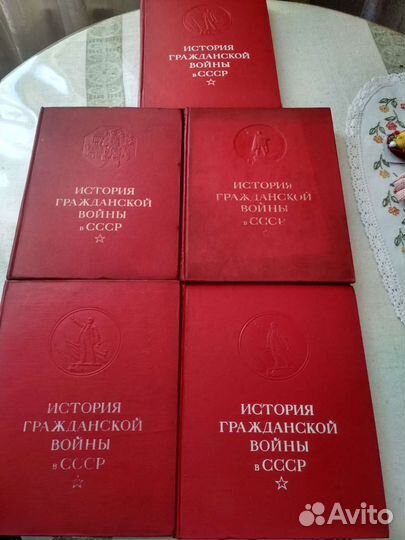 История гражданской войны в СССР - 5 томов