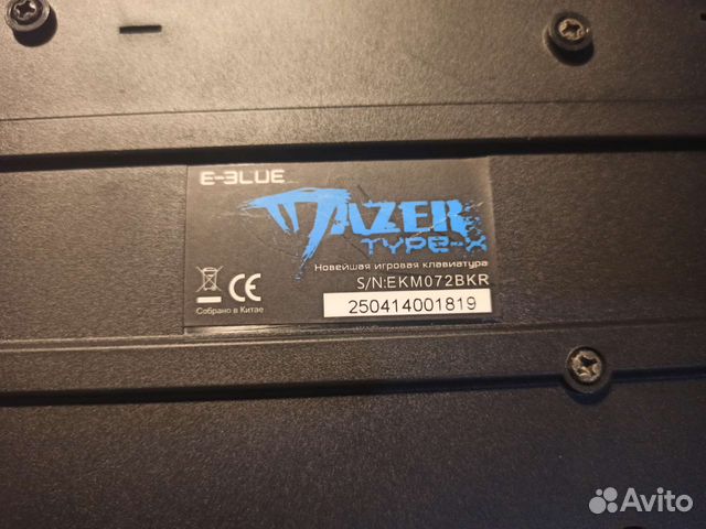 Игровая клавиатура