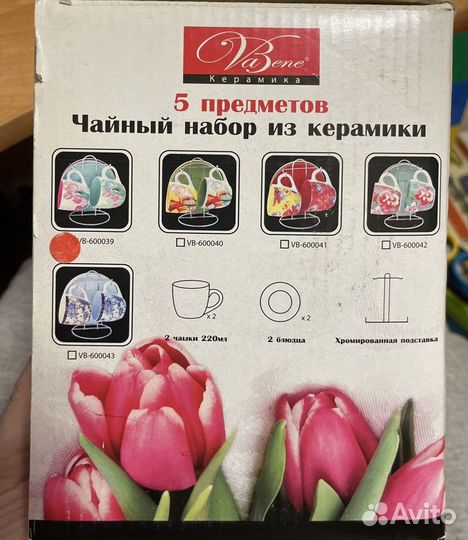 VaBene Чайный набор на 2 персоны (новый)