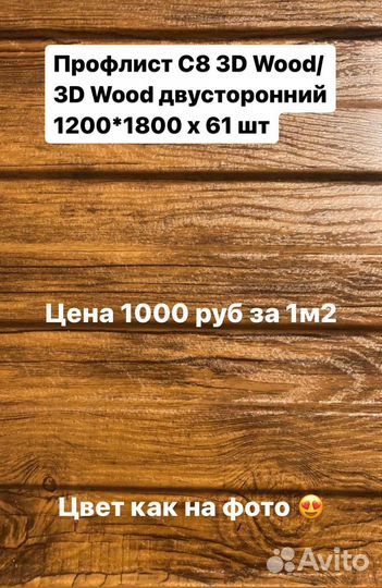 Профнастил С-8*1200*2000 (пэ-01-5005-0.45)