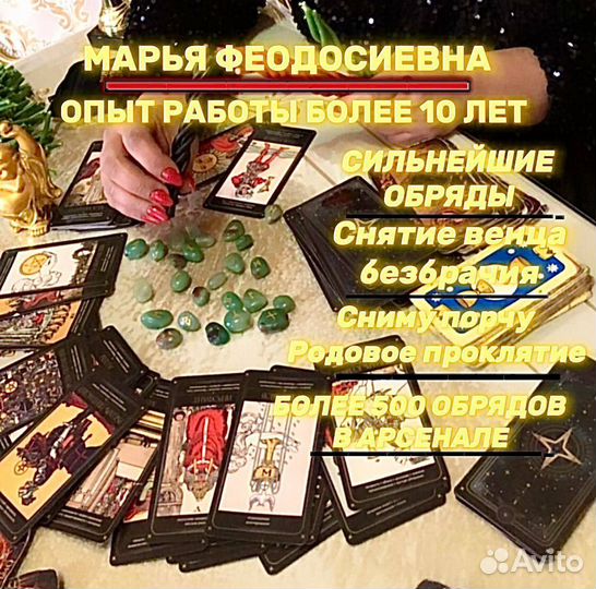 Гадание приворот верну любимого