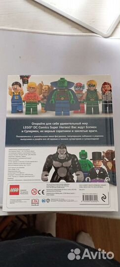 Lego энциклопедия