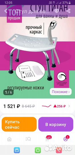 Стул для купания в ванне и душа, для пожилых