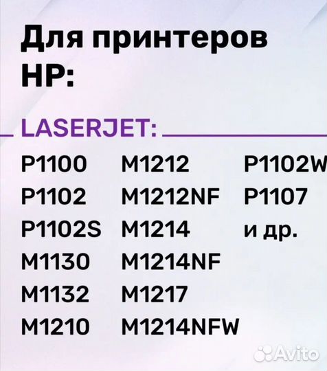 Картридж для принтера