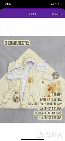 Конверт на выписку зимний