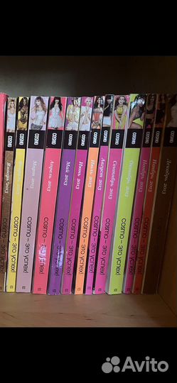 Журнал Cosmopolitan по годам