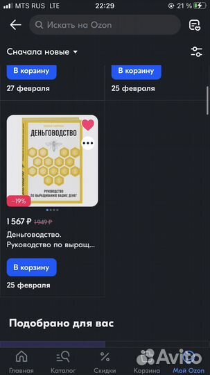 Деньговодство/ финансы