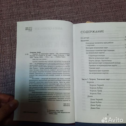 Книги о гадании