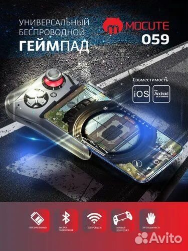 Геймпад для телефона Mocute 059